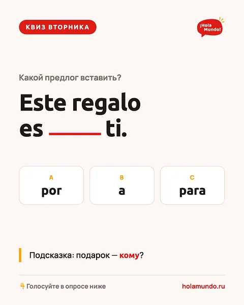 Квиз вторника 🎁