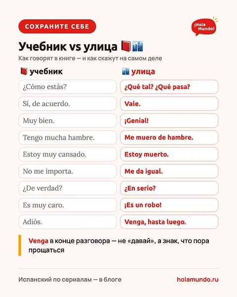 Учебник vs улица 📕🏙